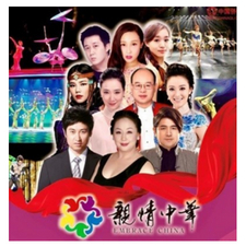 Acrobatic show, Music, Concert, Embrace China Show, Dance, Singing